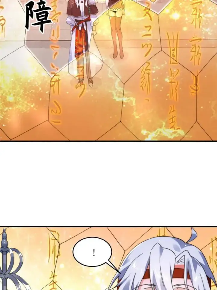漫画《女徒弟个个想杀我》第236话 让苏北当皇帝？！第5张图