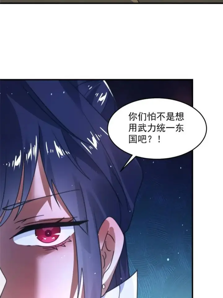 《女徒弟个个想杀我》第237话 把你们豆沙啦！！！图24