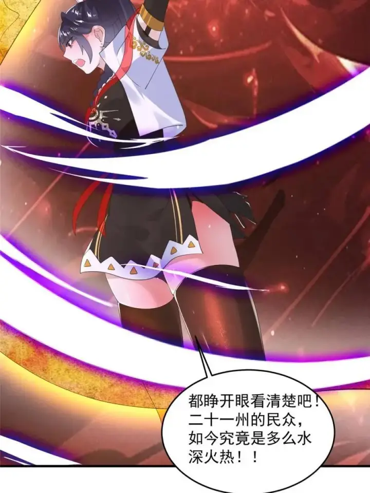 《女徒弟个个想杀我》第237话 把你们豆沙啦！！！图27