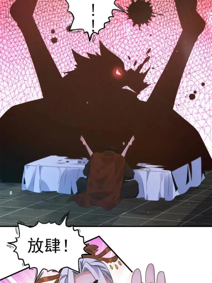 漫画《女徒弟个个想杀我》第238话 南姬与闻人平心！第12张图