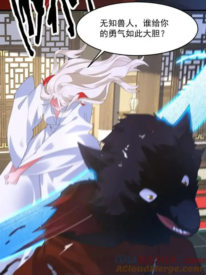 漫画《女徒弟个个想杀我》第238话 南姬与闻人平心！第22张图