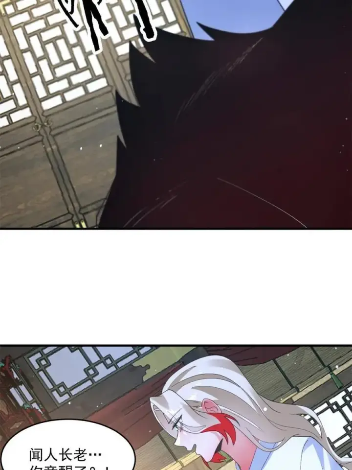 漫画《女徒弟个个想杀我》第238话 南姬与闻人平心！第26张图