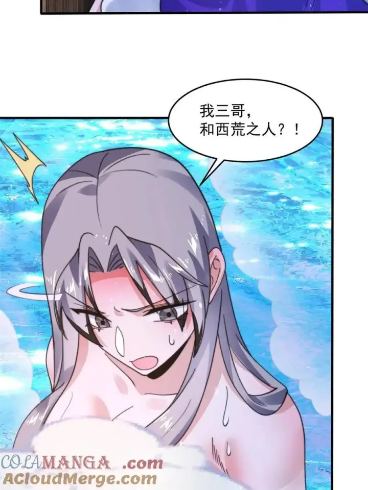 漫画《女徒弟个个想杀我》第238话 南姬与闻人平心！第43张图