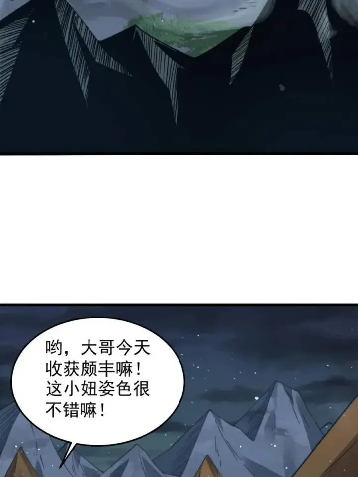 《女徒弟个个想杀我》第239话 南姬的突袭！图2