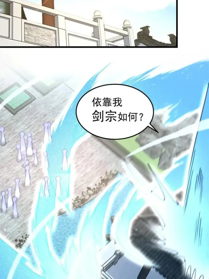 《女徒弟个个想杀我》第239话 南姬的突袭！图45
