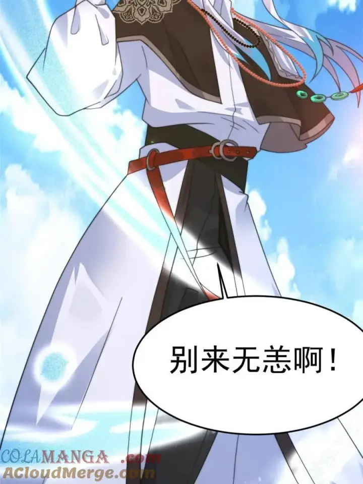 《女徒弟个个想杀我》第239话 南姬的突袭！图49