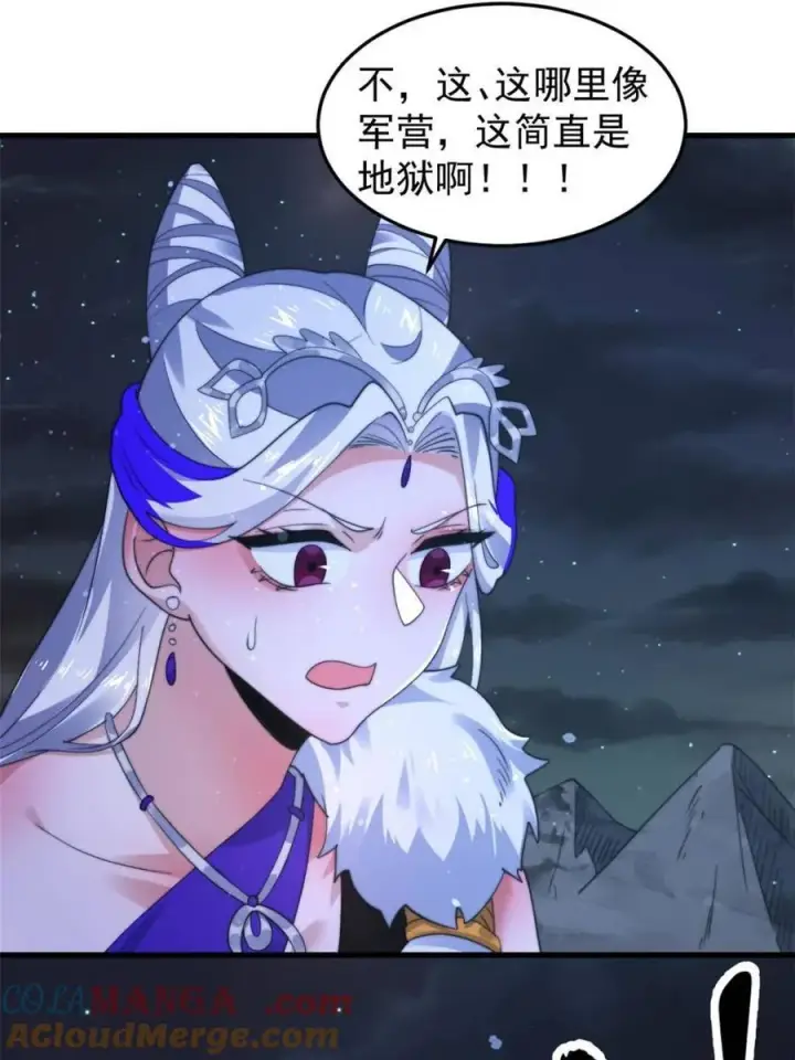 《女徒弟个个想杀我》第239话 南姬的突袭！图7