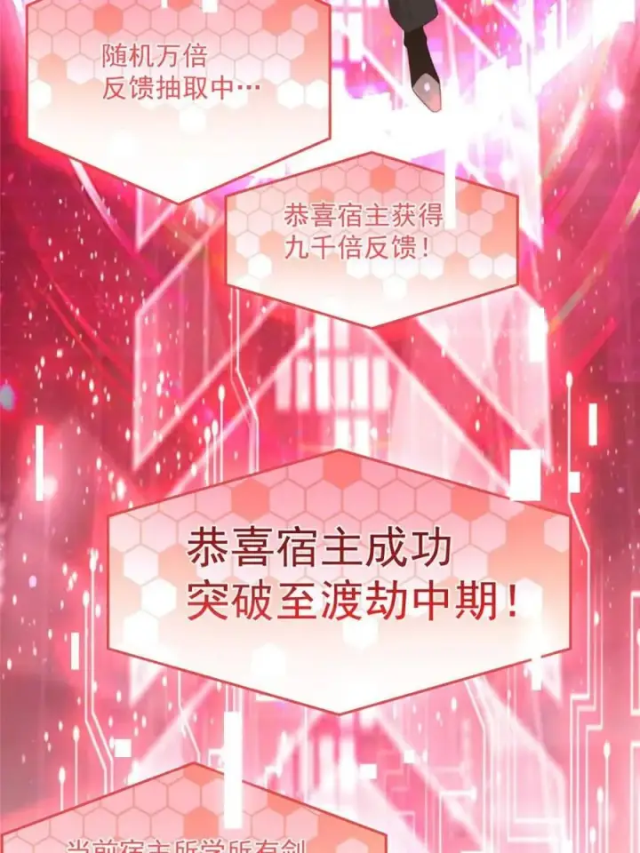 漫画《女徒弟个个想杀我》第240话 开挂？！这题我会！第12张图