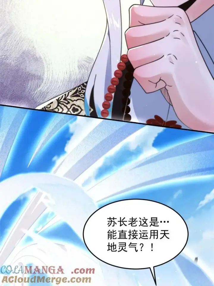 漫画《女徒弟个个想杀我》第240话 开挂？！这题我会！第34张图