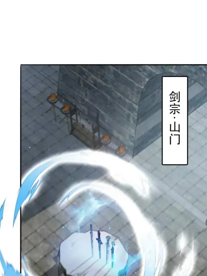 漫画《女徒弟个个想杀我》第240话 开挂？！这题我会！第36张图