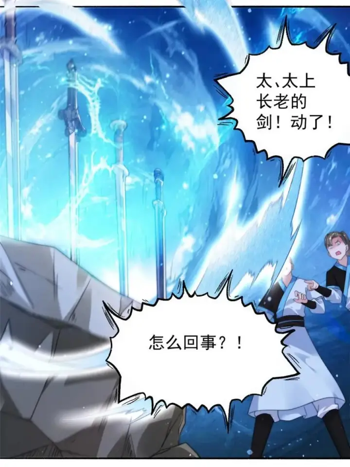 漫画《女徒弟个个想杀我》第240话 开挂？！这题我会！第39张图