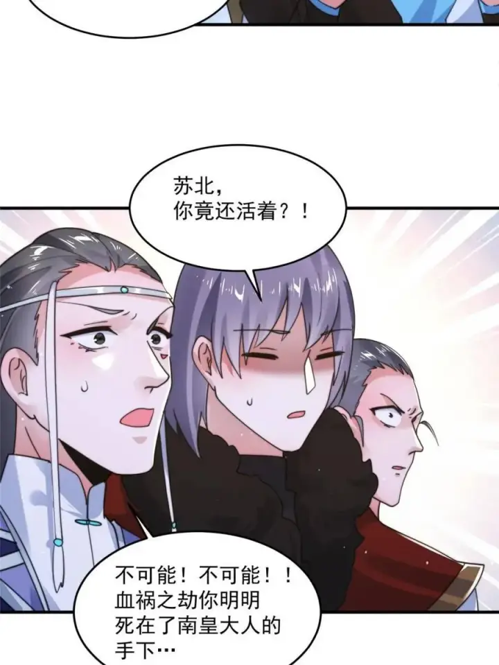漫画《女徒弟个个想杀我》第240话 开挂？！这题我会！第5张图
