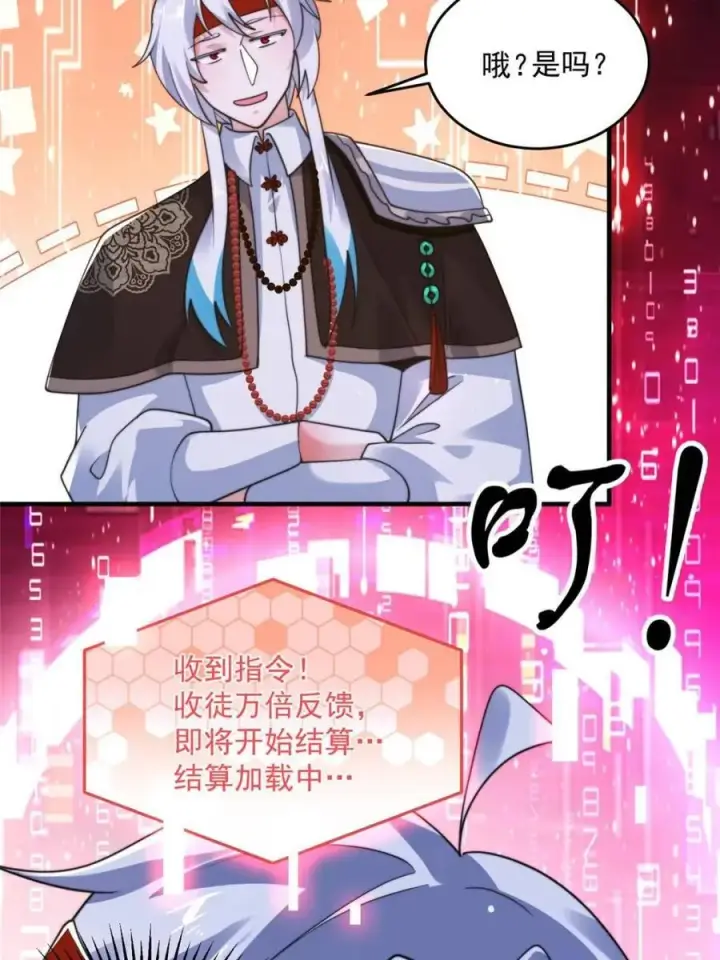 漫画《女徒弟个个想杀我》第240话 开挂？！这题我会！第9张图