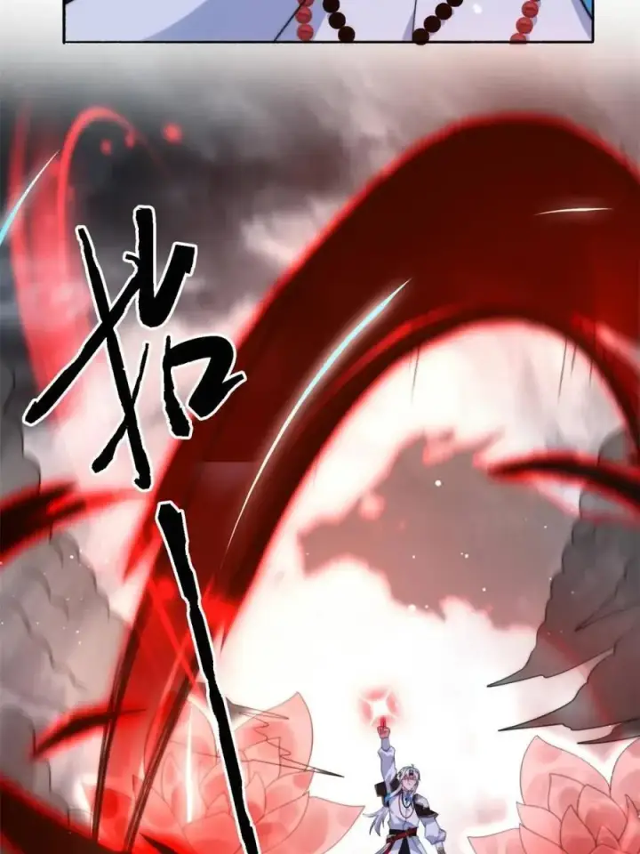 漫画《女徒弟个个想杀我》第241话 姬姓大王爷？死吧你第33张图