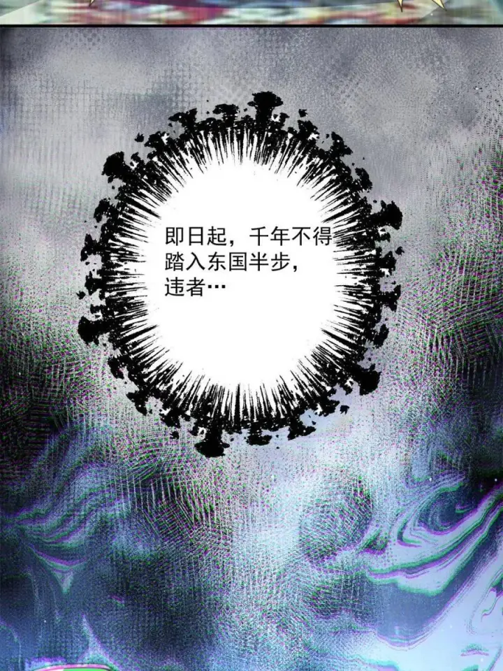 漫画《女徒弟个个想杀我》第241话 姬姓大王爷？死吧你第48张图