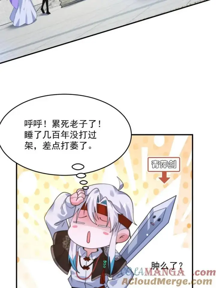 漫画《女徒弟个个想杀我》第241话 姬姓大王爷？死吧你第52张图