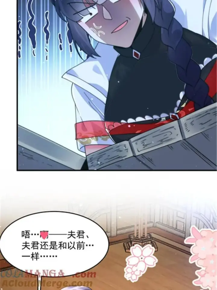 漫画《女徒弟个个想杀我》第242话 终于吃上肉了！！！第19张图