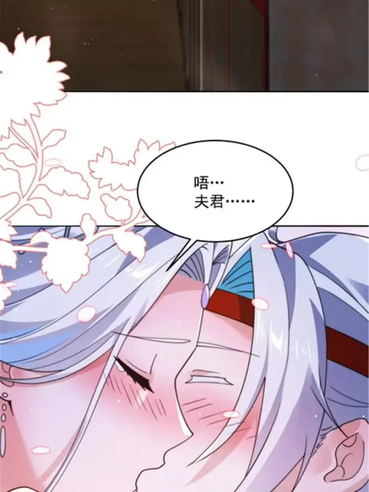 漫画《女徒弟个个想杀我》第242话 终于吃上肉了！！！第3张图