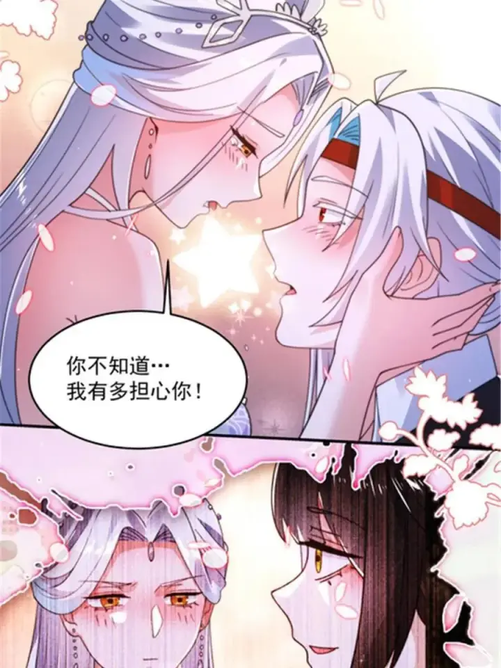 漫画《女徒弟个个想杀我》第242话 终于吃上肉了！！！第5张图