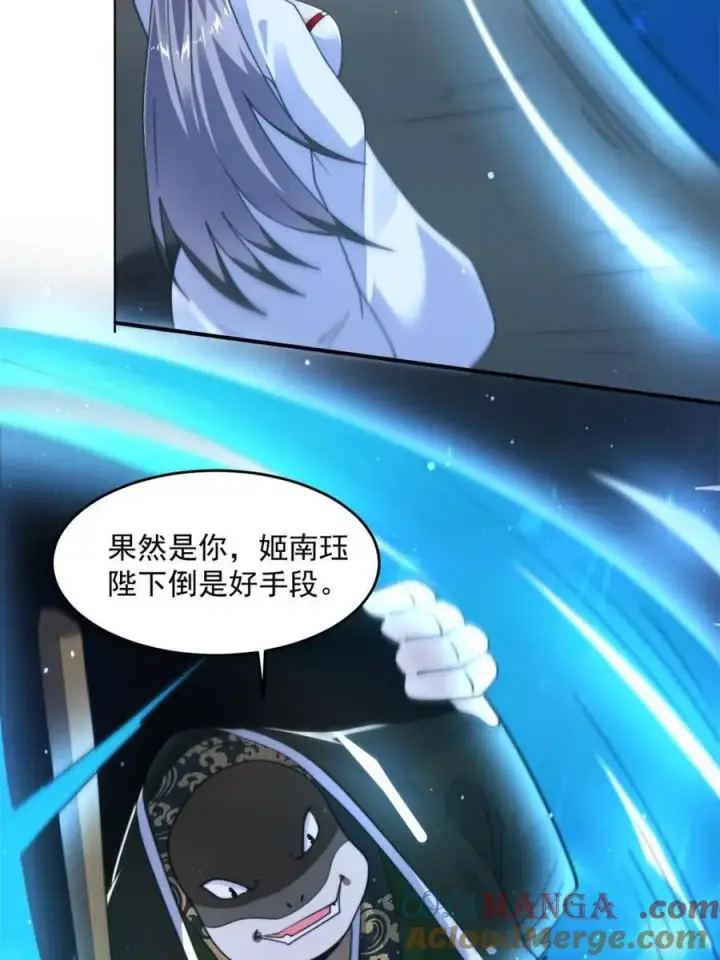 《女徒弟个个想杀我》第243话 以女人血肉为食？！图10