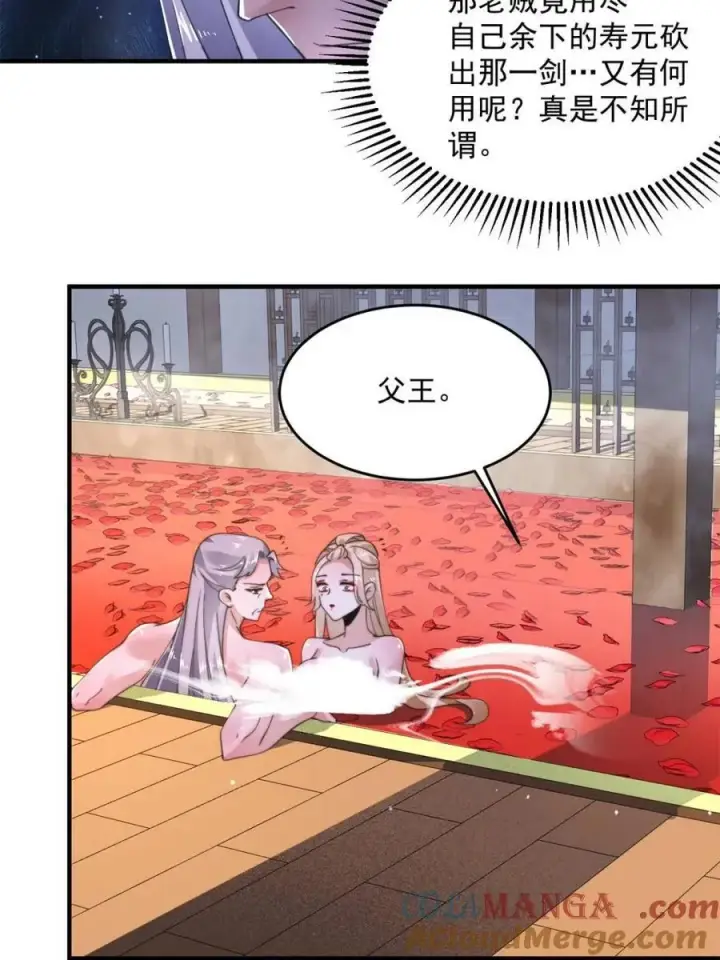 《女徒弟个个想杀我》第243话 以女人血肉为食？！图34