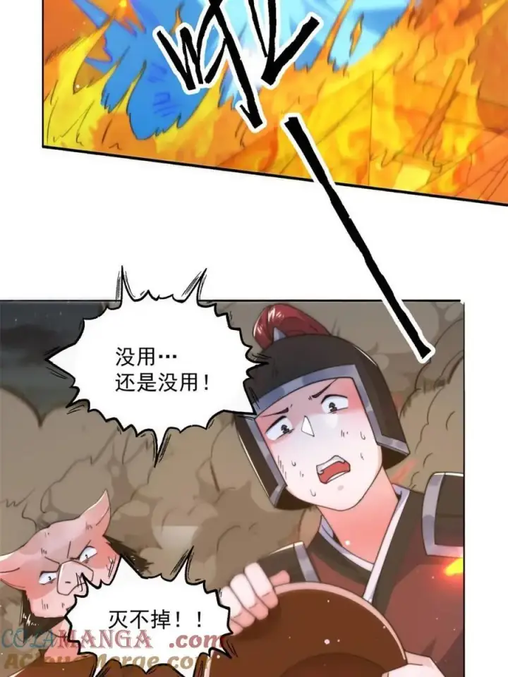 《女徒弟个个想杀我》第243话 以女人血肉为食？！图4