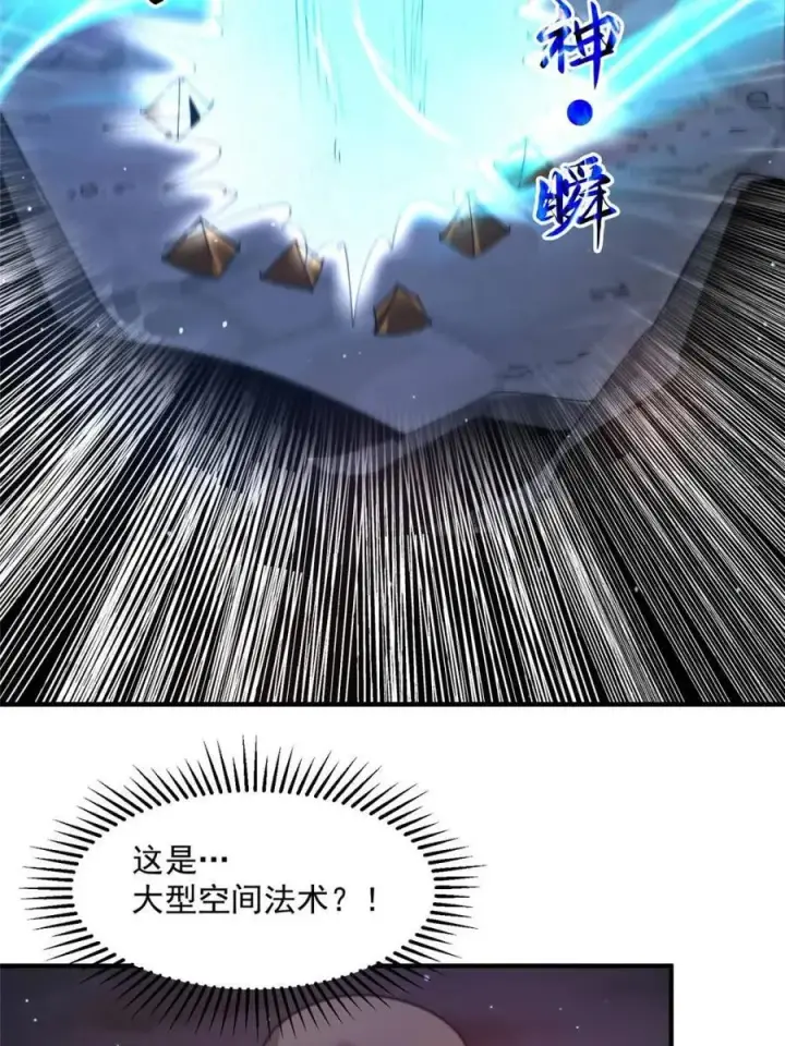 《女徒弟个个想杀我》第244话 这种老婆我有4个！图24