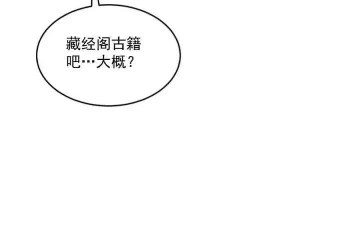 《女徒弟个个想杀我》第244话 这种老婆我有4个！图30