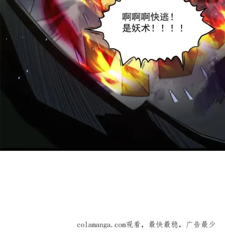 《女徒弟个个想杀我》第244话 这种老婆我有4个！图45
