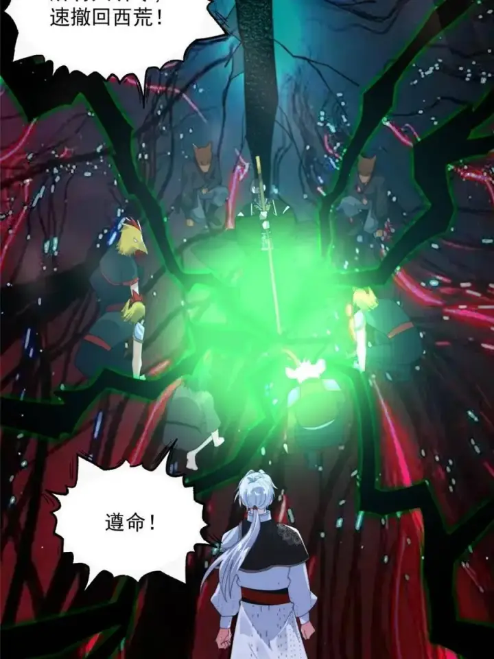 漫画《女徒弟个个想杀我》第245话 西荒圣女奶牛猫咪？第18张图