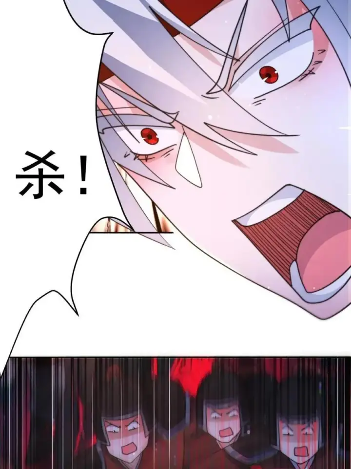 漫画《女徒弟个个想杀我》第245话 西荒圣女奶牛猫咪？第23张图