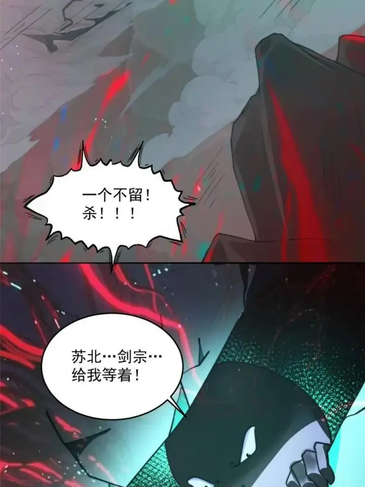 漫画《女徒弟个个想杀我》第245话 西荒圣女奶牛猫咪？第26张图