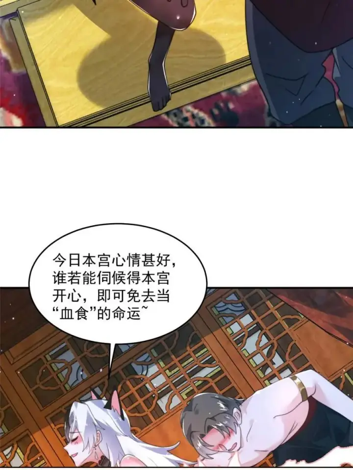 漫画《女徒弟个个想杀我》第245话 西荒圣女奶牛猫咪？第47张图