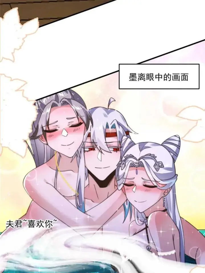 漫画《女徒弟个个想杀我》第246话 钥烟决心牺牲苏北？第11张图