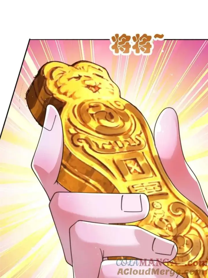 漫画《女徒弟个个想杀我》第246话 钥烟决心牺牲苏北？第16张图