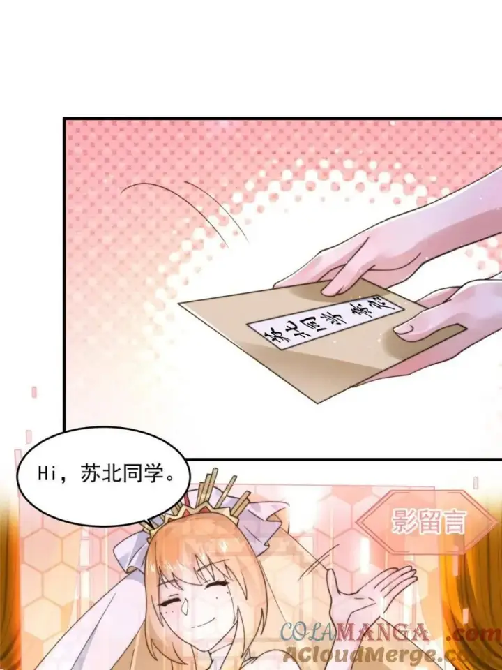 漫画《女徒弟个个想杀我》第246话 钥烟决心牺牲苏北？第31张图