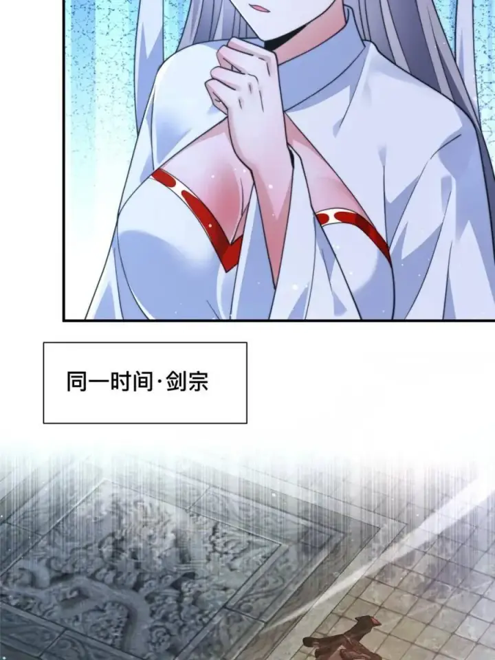漫画《女徒弟个个想杀我》第247话 新地图北海南疆走！第14张图