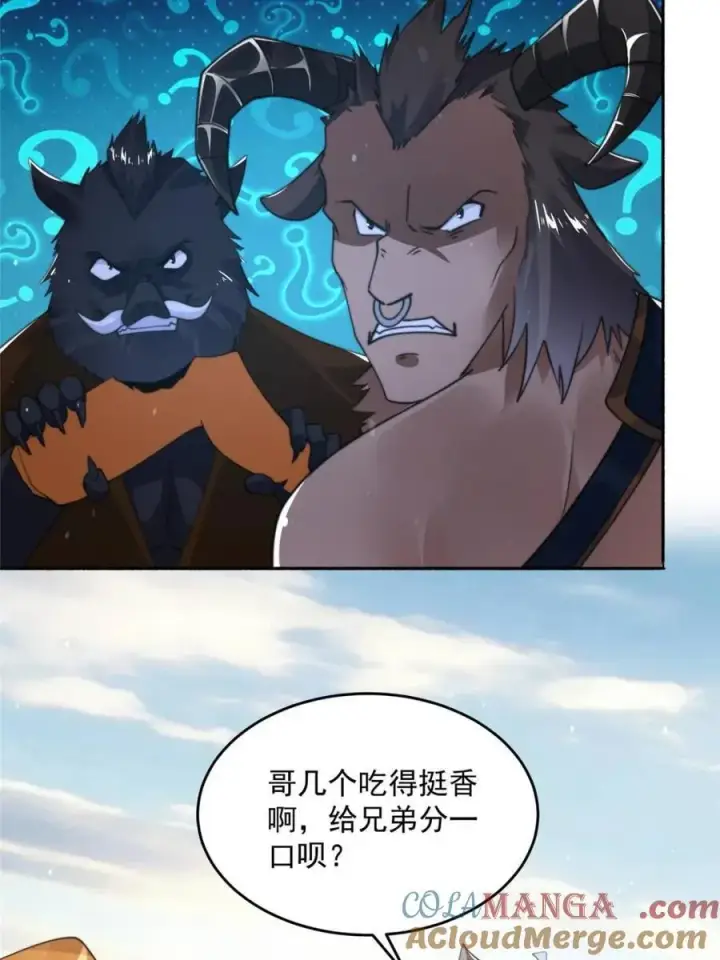 漫画《女徒弟个个想杀我》第247话 新地图北海南疆走！第35张图