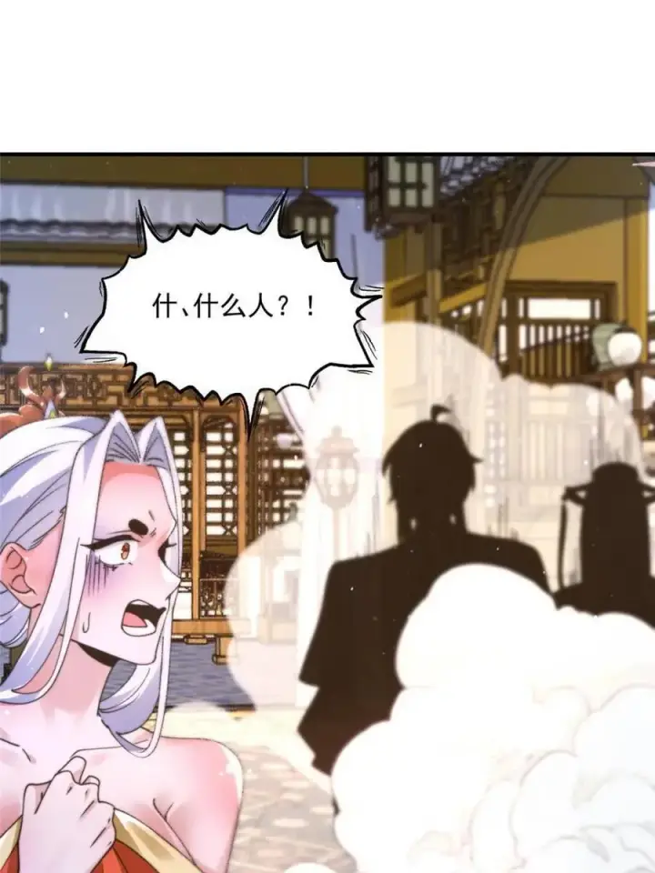 漫画《女徒弟个个想杀我》第247话 新地图北海南疆走！第4张图