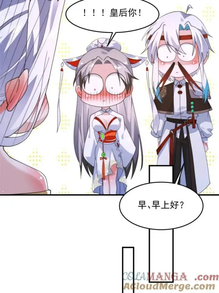 漫画《女徒弟个个想杀我》第247话 新地图北海南疆走！第7张图