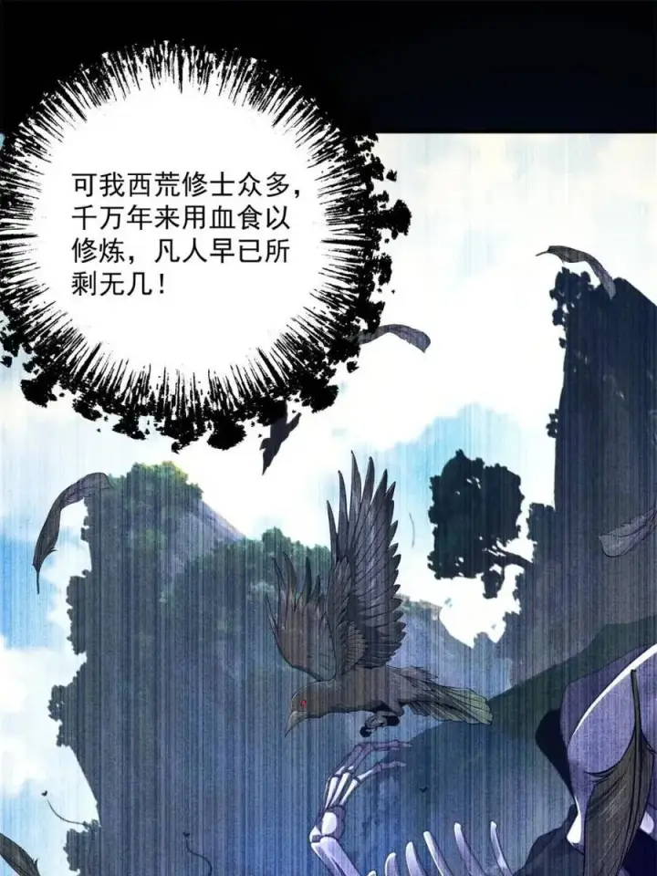 漫画《女徒弟个个想杀我》第248话 林皇后的妹妹？！第18张图