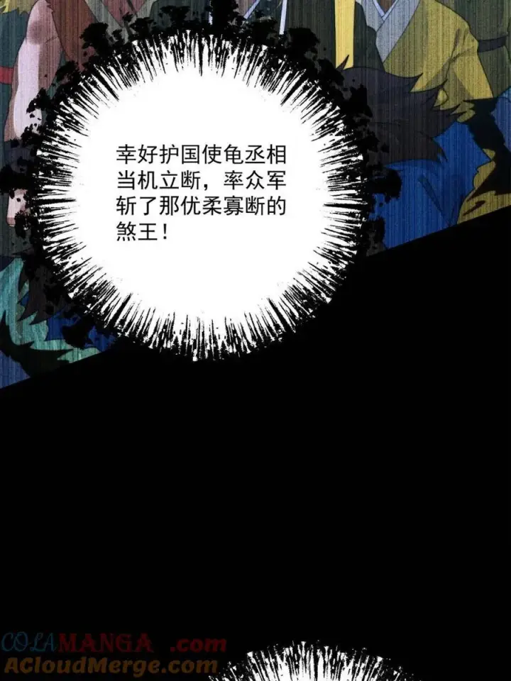 漫画《女徒弟个个想杀我》第248话 林皇后的妹妹？！第25张图
