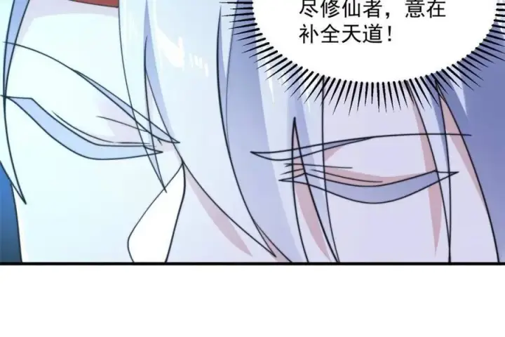 漫画《女徒弟个个想杀我》第248话 林皇后的妹妹？！第32张图