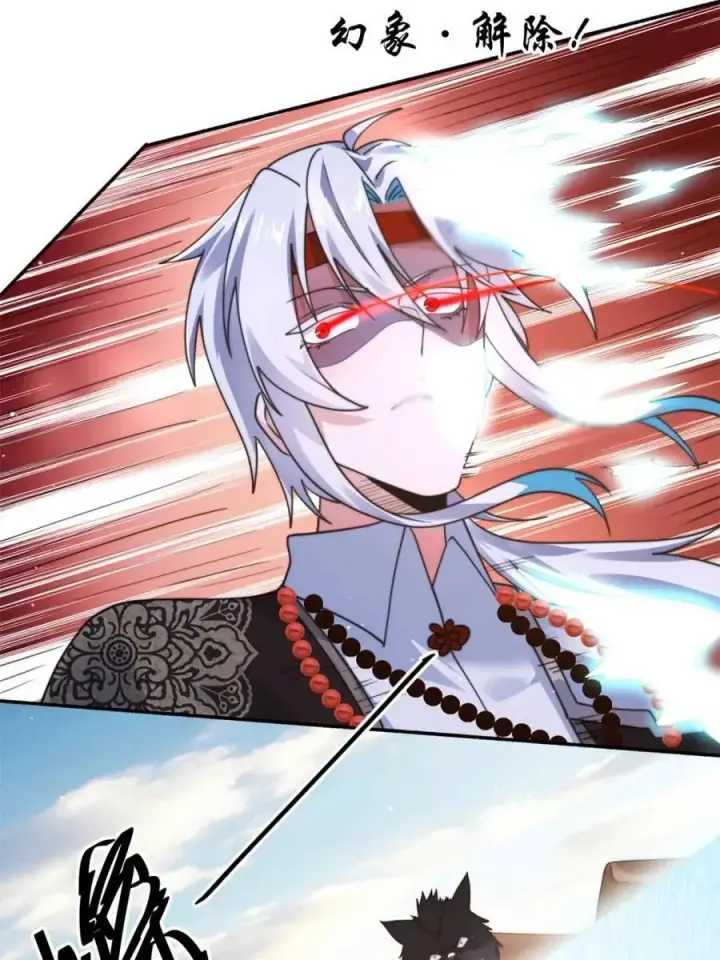 漫画《女徒弟个个想杀我》第248话 林皇后的妹妹？！第35张图