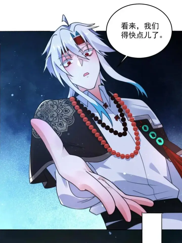 漫画《女徒弟个个想杀我》第248话 林皇后的妹妹？！第38张图