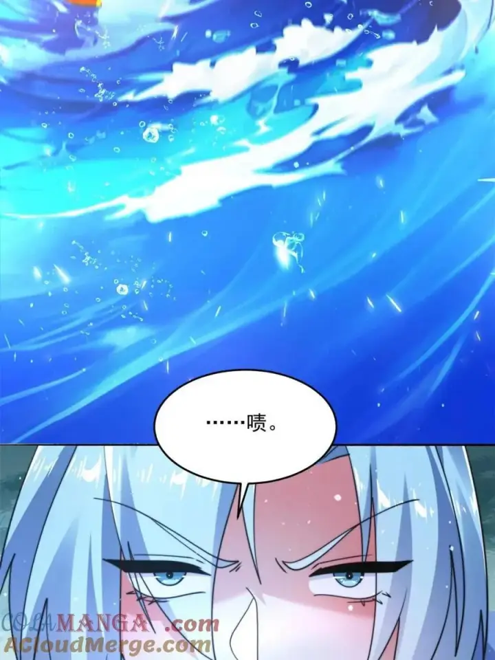 漫画《女徒弟个个想杀我》第248话 林皇后的妹妹？！第40张图