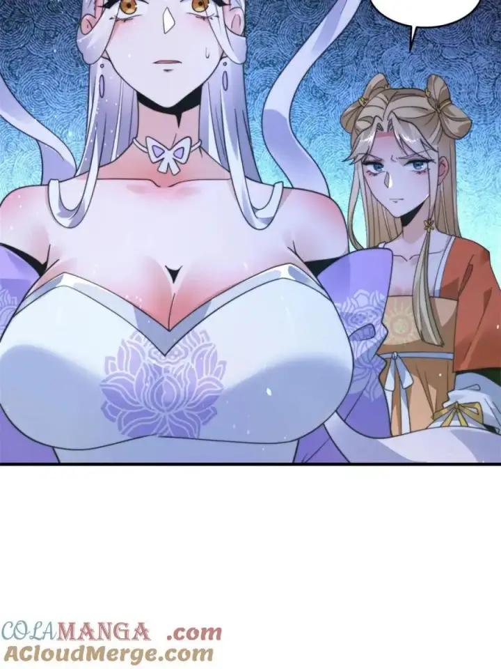 漫画《女徒弟个个想杀我》第249话 什么？要联姻？！第46张图