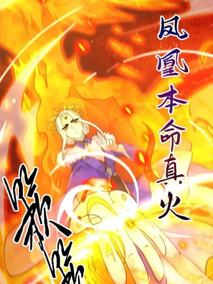 《女徒弟个个想杀我》第250话 需要阴阳…交泰！！图10