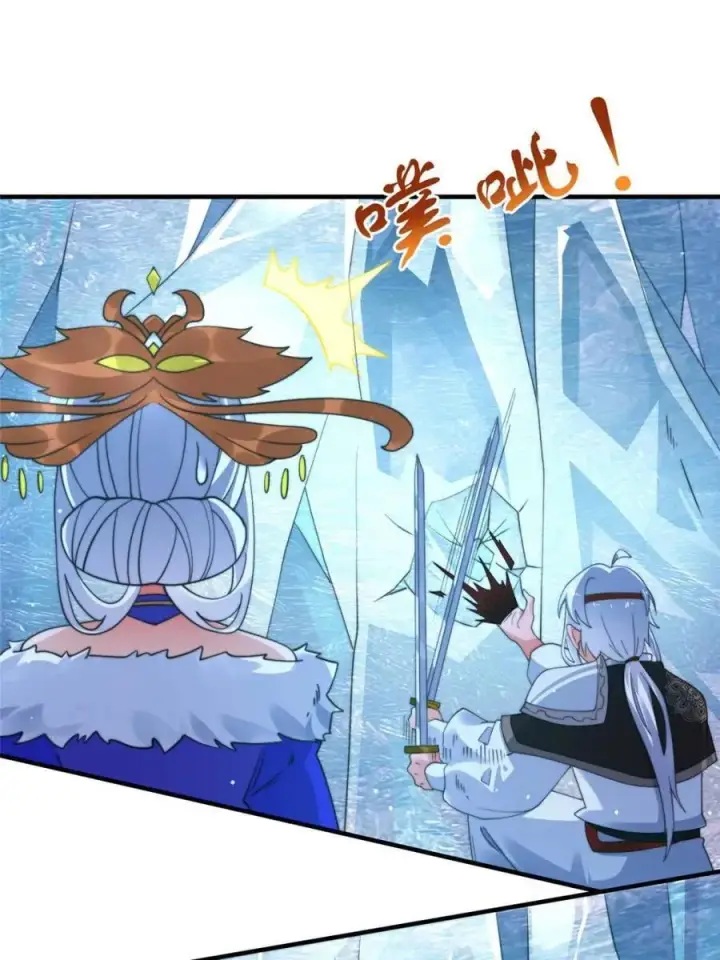 《女徒弟个个想杀我》第250话 需要阴阳…交泰！！图18