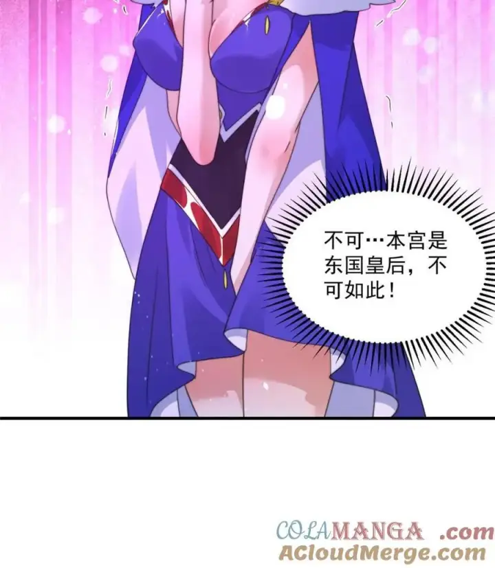 《女徒弟个个想杀我》第250话 需要阴阳…交泰！！图29